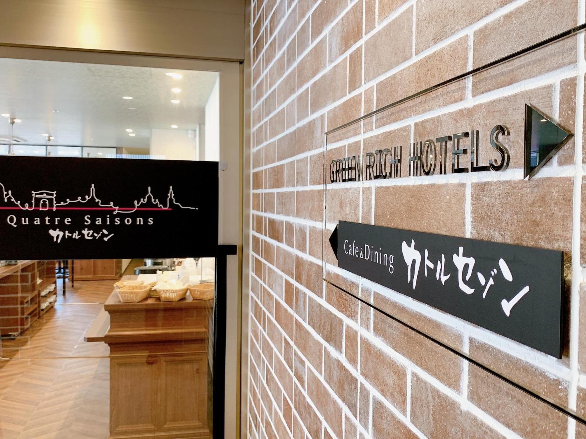 Green Rich Hotel Kobe Sannomiya Extérieur photo